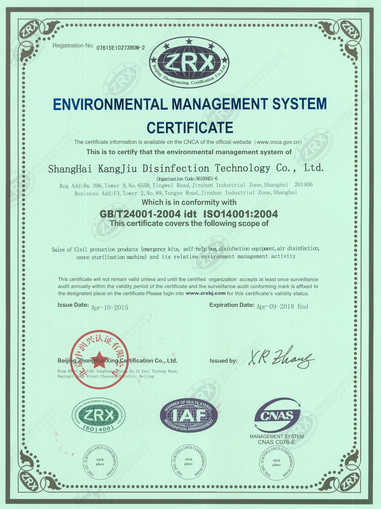 “宜昌环境认证英文康久