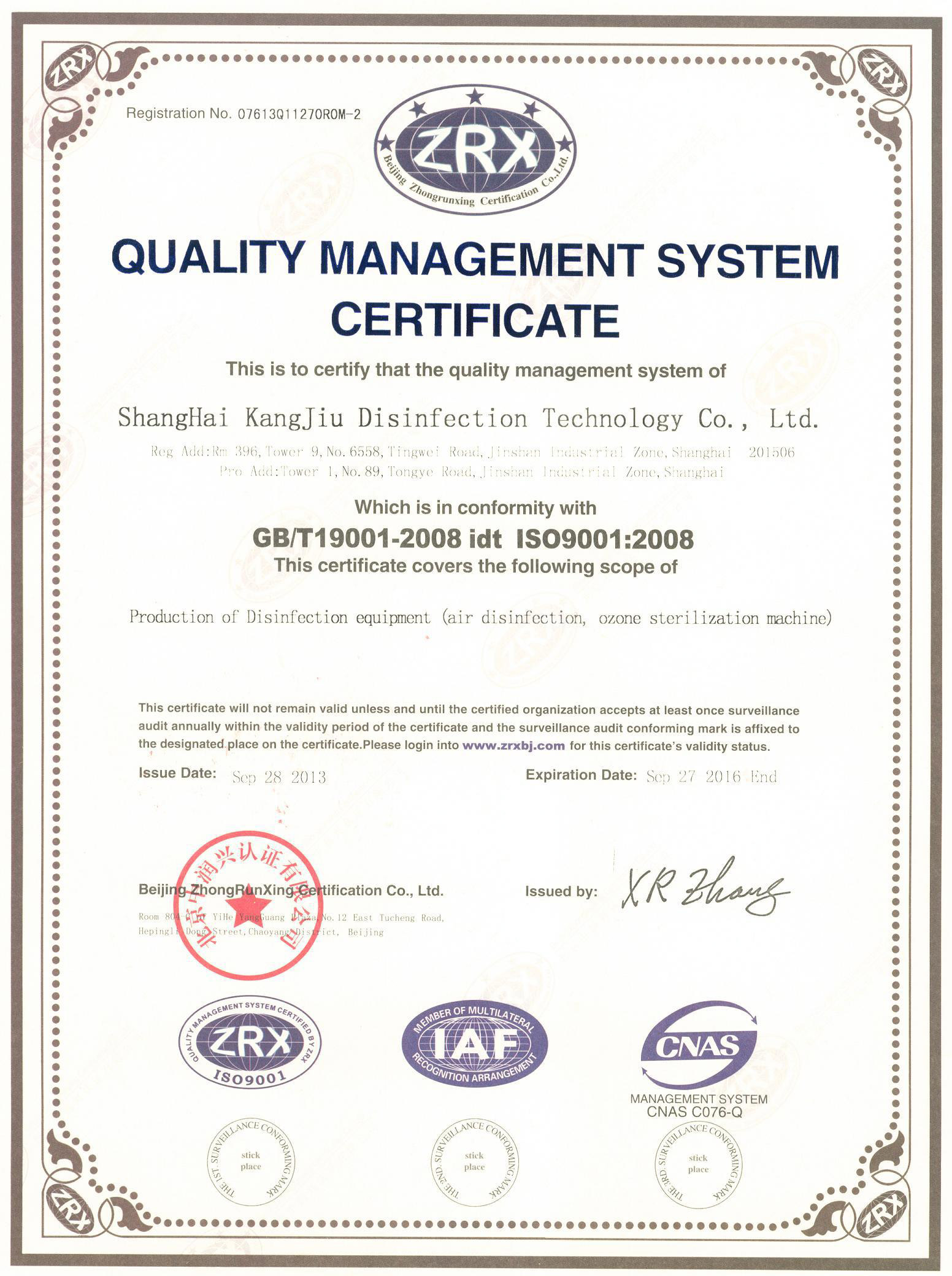 “宜昌质量认证英文康久